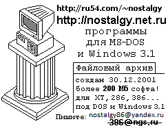 ������ ������� nostalgy.net.ru
